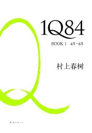 1Q84:BOOK1(4月-6月)小说